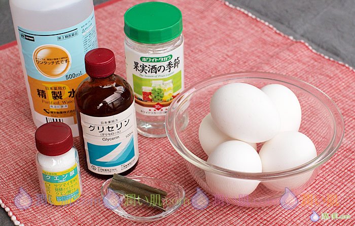卵の薄皮(うす皮)　化粧水　材料・レシピ