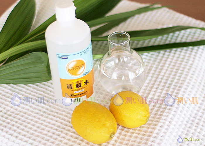 レモン化粧水　材料・レシピ